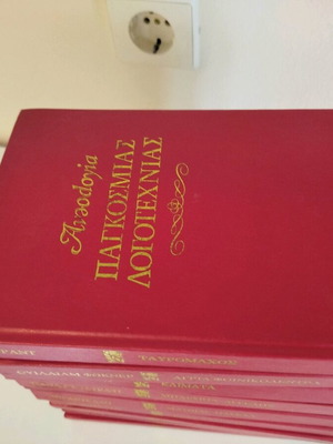 Συλλογή ανθολογίου παγκόσμιας λογοτεχνίας μεταχειρισμένη, 10 τόμοι