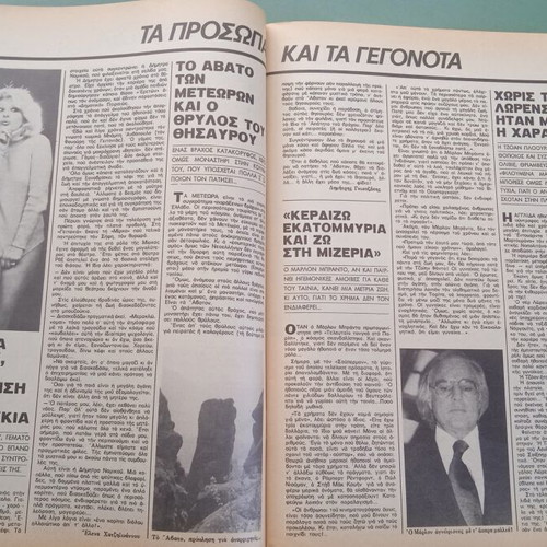 Fantazio magazine used, good condition