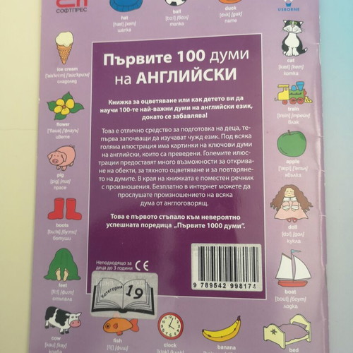 First 100 English Words Coloring Book
