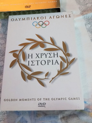 Olympic Games Η Χρήση Ιστορία DVD like new