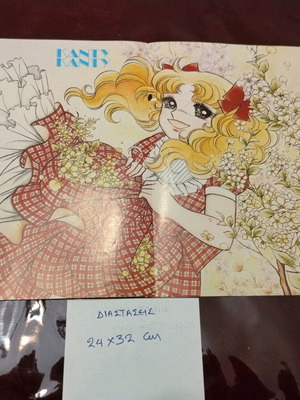 Αφίσες Κάντυ Κάντυ σαν καινούργιες για συλλέκτες