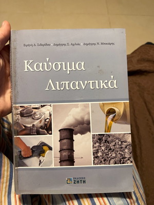 Fuels lubricants book with minimal markings