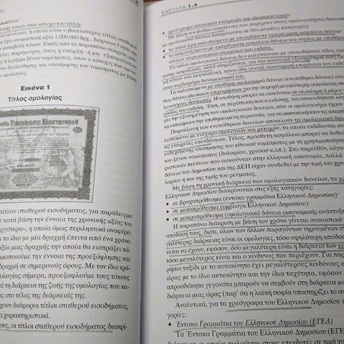 Money and Capital Markets used, set of 4 volumes