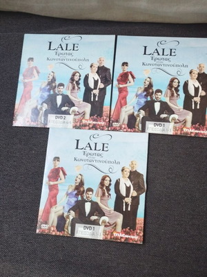 Lale DVD like new, Turkish drama with Greek subtitles