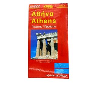 Χάρτης Οδικός Τουριστικός αναδιπλούμενος Αθήνα Πειραιάς Προάστια