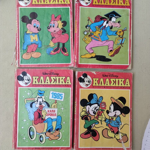 Vintage Κλασικά Disney comics used, pack of 13