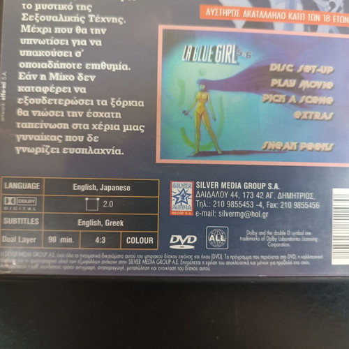 La Blue Girl 5&6 DVD used, anime with subtitles