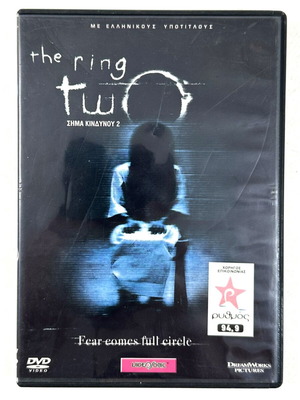The Ring 2 DVD used with Greek subtitles