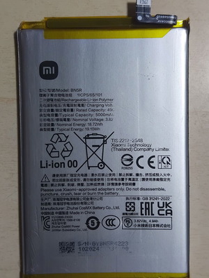 Μπαταρία Xiaomi BN5R σαν καινούργιο για Redmi A3 Poco C61