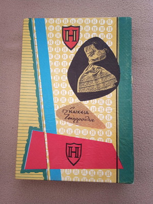 Кутия Илиос колекционерска, размери 26×18×3, много стара