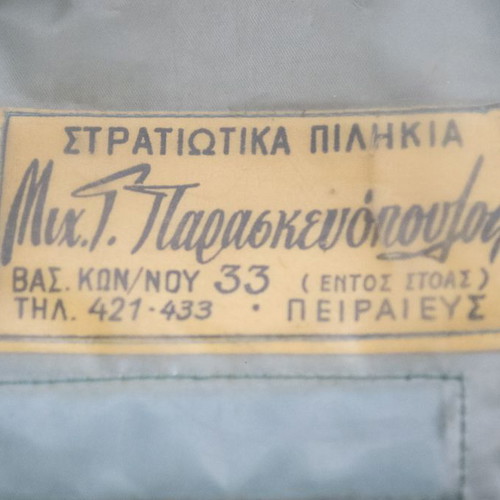 Greek B.Chorofylaki 1970 officers' uniform peaked cap used
