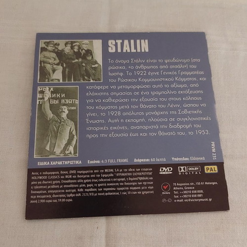 Megala Portraite Stalin DVD used with subtitles