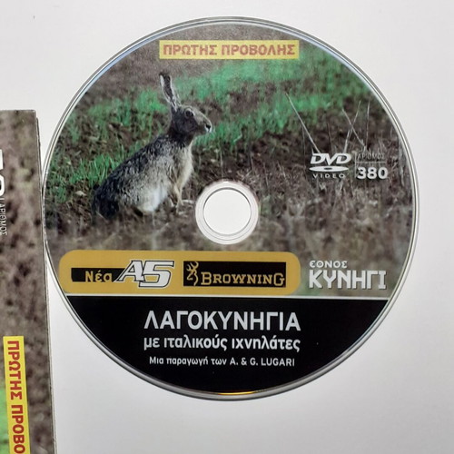 DVD pack of three about wild rabbits and hare hunting like new