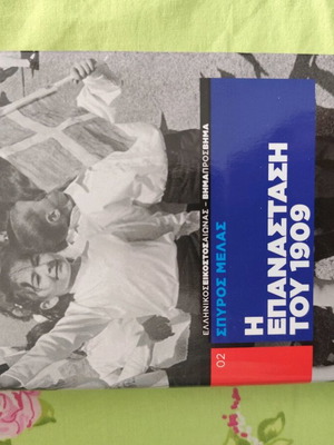 Historical books like new