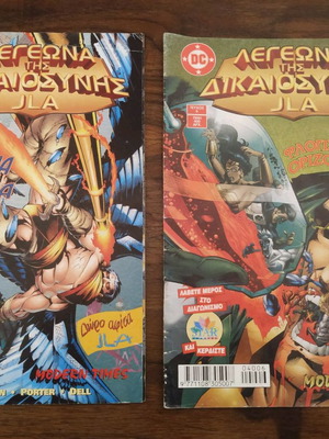 Justice League comics like new, 2 issues