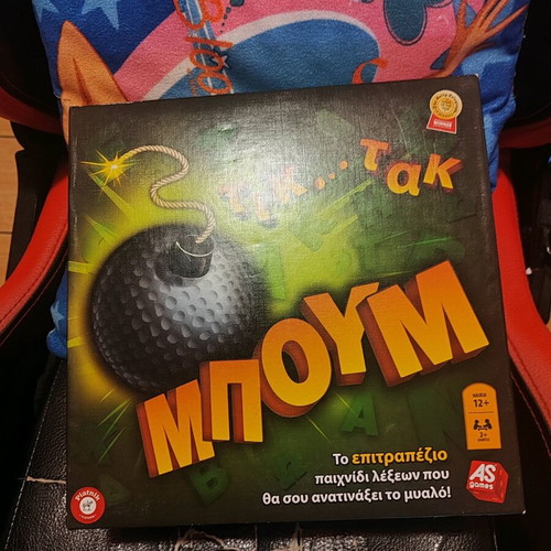 Boom Board Game like new