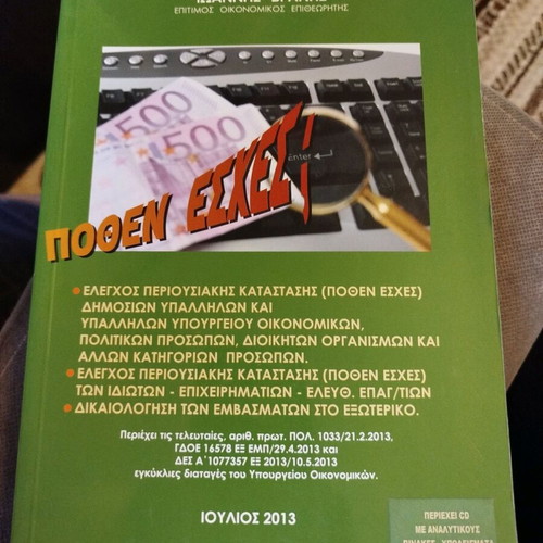 Pothen Esches? Ioannis Vranis in excellent condition