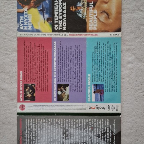 Panagiotopoulos DVD set used with Greek subtitles