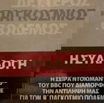  BBC Δεύτερος Παγκόσμιος Πόλεμος Η Συλλογή 12 DVD