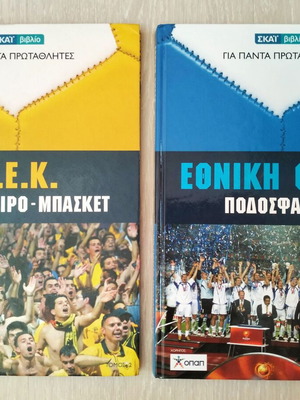 Sports book series volumes 1 and 2 like new