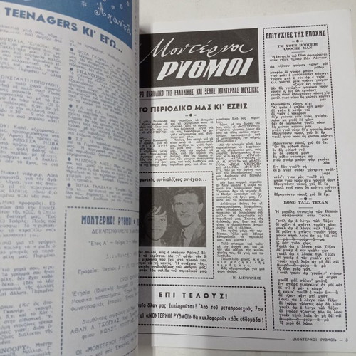 Modernoi Kairoi magazine album issues 5 to 8 used