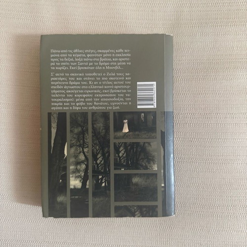 The Joy of Life used book