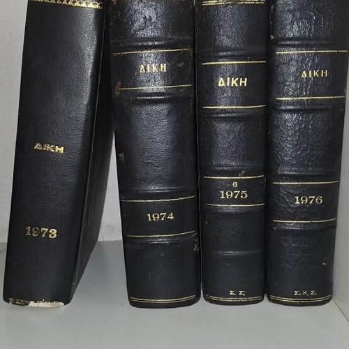 Set of 4 Diki volumes used, vintage leather-bound (1973-1976)