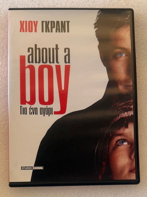 About a Boy DVD леко употребяван с субтитри