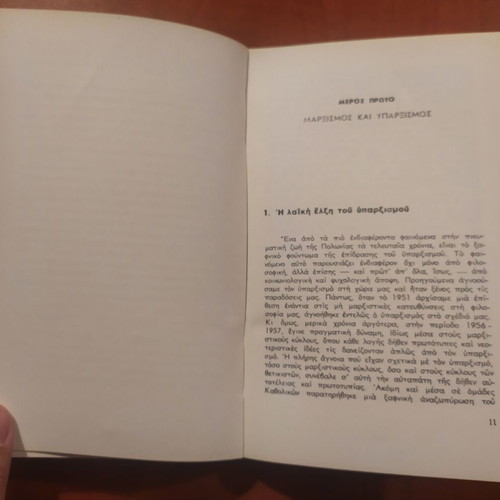 Philosophy of Man used, Adam Saf, Marxism and Existentialism