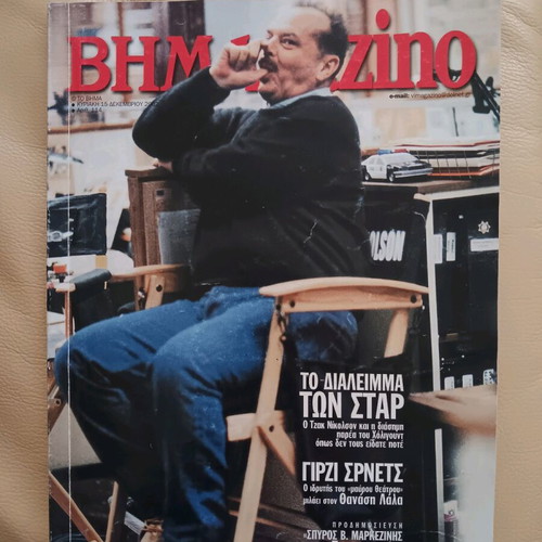 VIMAgazino collectible magazine issue 114, 15/12/2002