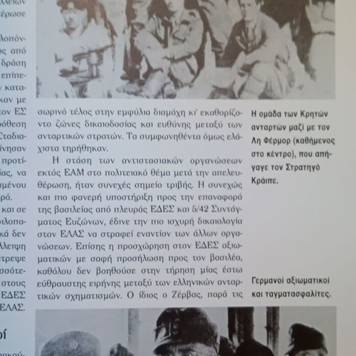 Greek Antartika in the 20th Century like new