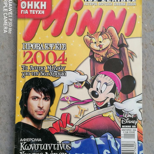 Minnie Mouse comic like new, Greek language