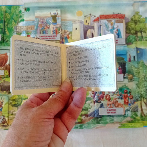The Nativity of Christ Children's Book like new, Greek