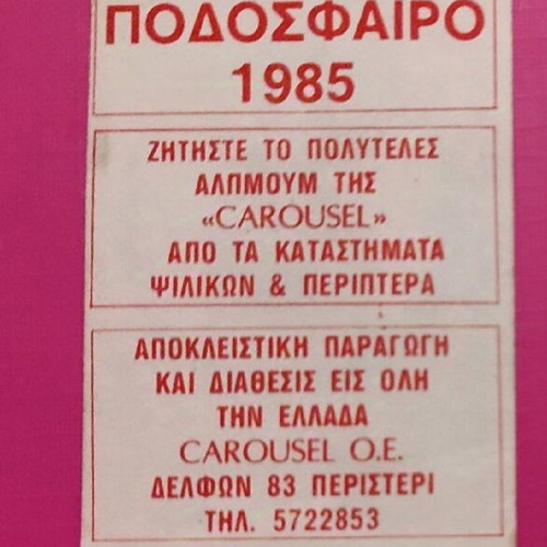 Carousel Football Sticker 1985 used, PAOK emblem