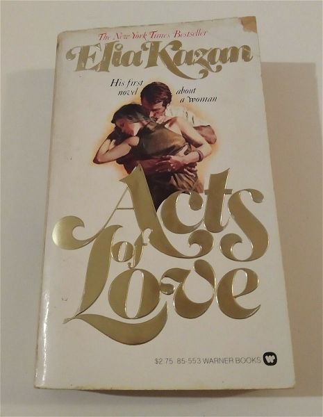  The Acts of Love - Elia Kazan Vintage Book