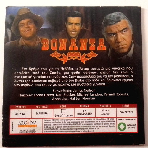 Bonanza DVD #25 The Savage new with Greek subtitles