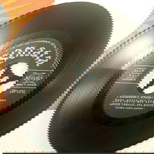 Δίσκος 45 στροφών SONATA