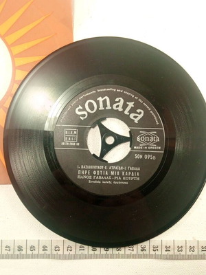 Δίσκος 45 στροφών SONATA