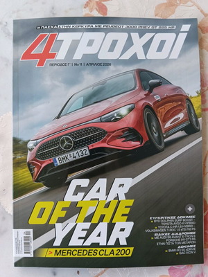 4 Trochoi magazine issue 11 April 2026 like new