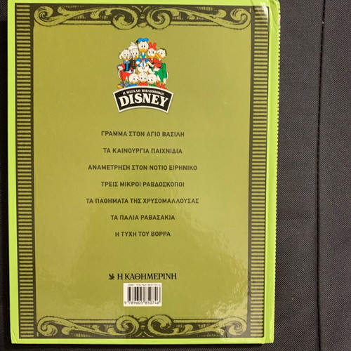 Disney Book The Luck of the North new