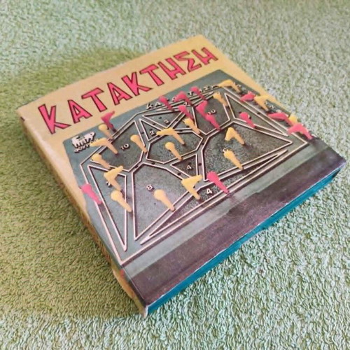 Vintage "Δούρειος" Kataktisi board game like new