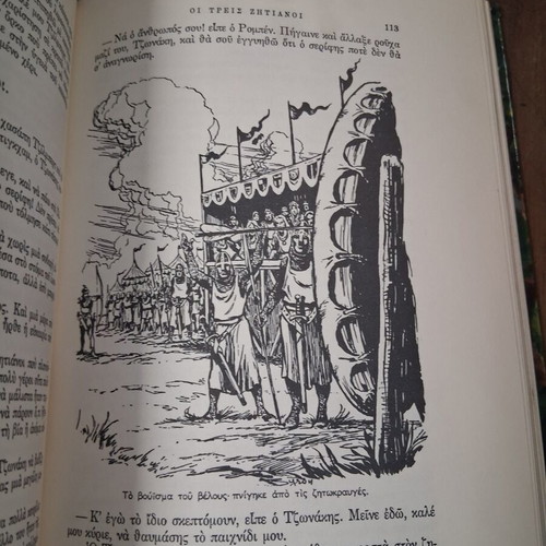 Robin Hood book used, Astir publishing 1960s edition