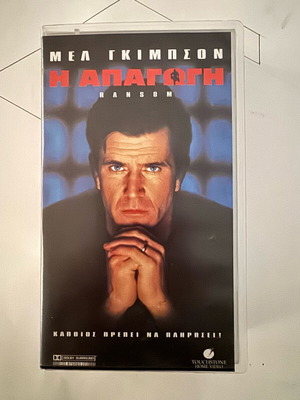 Ransom VHS new, thriller with subtitles