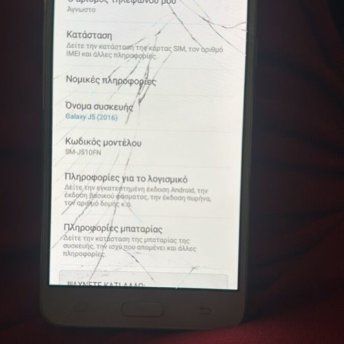 Samsung Galaxy J5 2016 μεταχειρισμένο για ανταλλακτικά, σπασμένο τατς