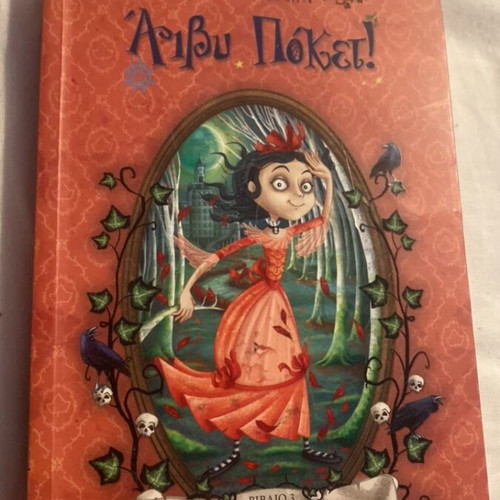 Book San Kainourgio in Greek