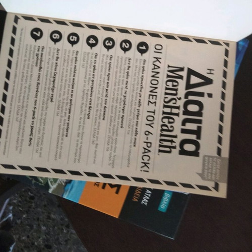 Menshealth Diet book like new, hobby