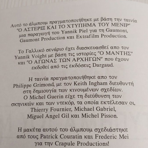 Asterix To Htypima Tou Menir Movie Album like new