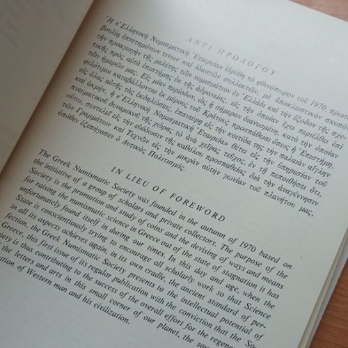 Nomismatika Chronika issues 2, 4, 5 & 6 Greek numismatic journals