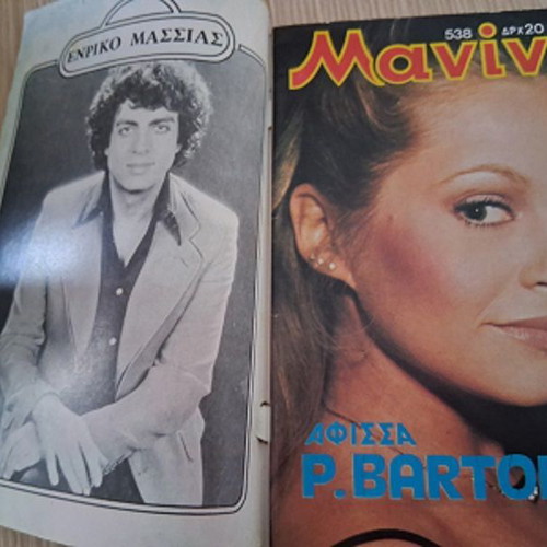 Manina issue 538 used, October 12 1982, double cover