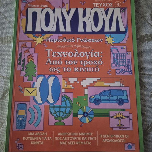 Poly Koul magazine issues 4-11, set of 8